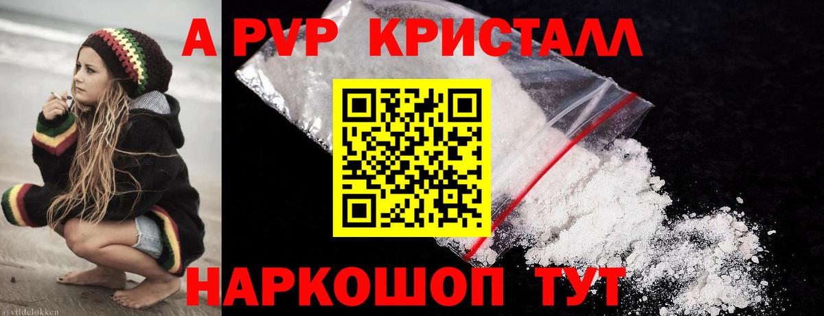APVP мука  A-PVP Crystall  Alfa_PVP  Йошкар-Ола  Вход с VPN 