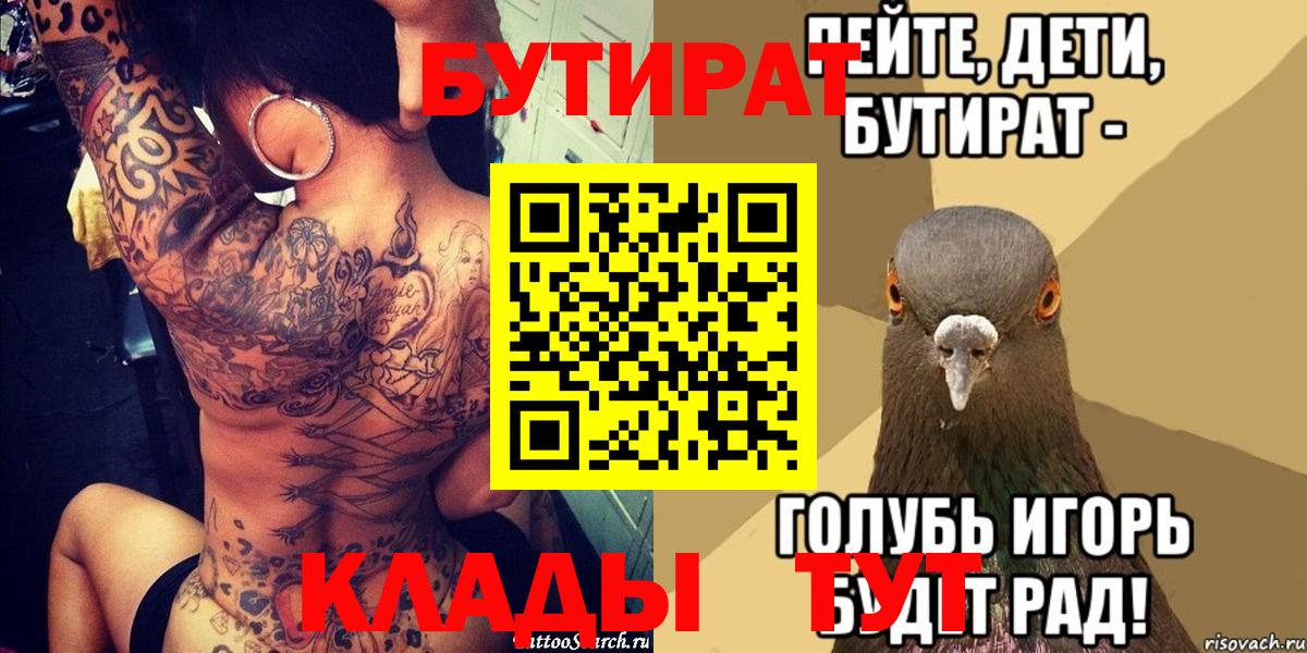 БУТИРАТ бутандиол Йошкар-Ола