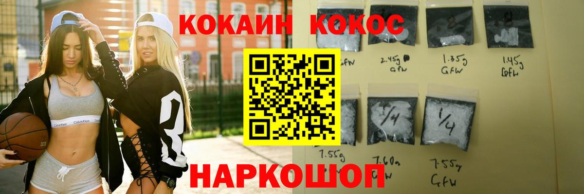 Кокаин Эквадор Йошкар-Ола