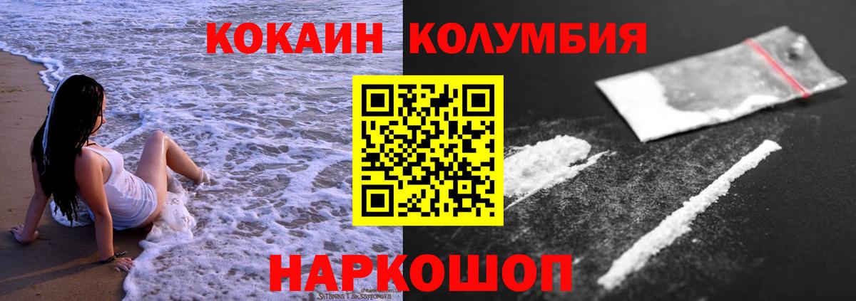 Йошкар-Ола  COCAIN Эквадор  Кокаин Боливия  Кокаин  Вход с VPN 