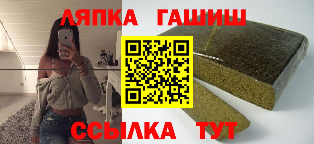 Йошкар-Ола  ГАШ хэш  ГАШИШ Premium  Вход с VPN 