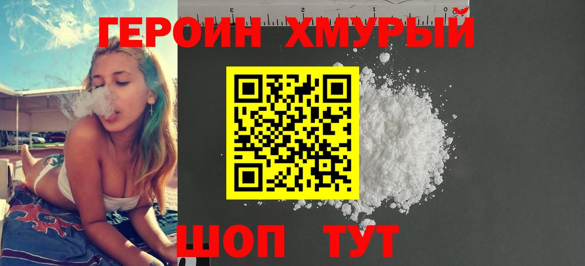 Йошкар-Ола  Героин  Вход с VPN  Героин герыч 