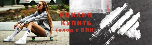 кокаин премиум Осташков