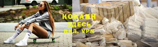 кокаин премиум Осташков