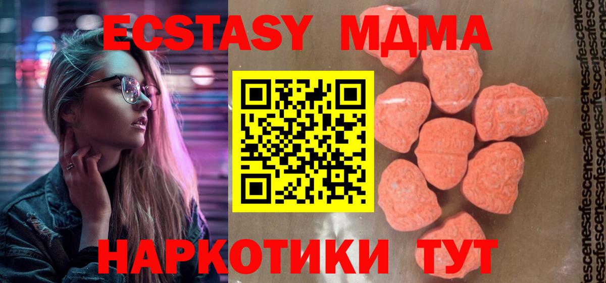 МДМА crystal Йошкар-Ола
