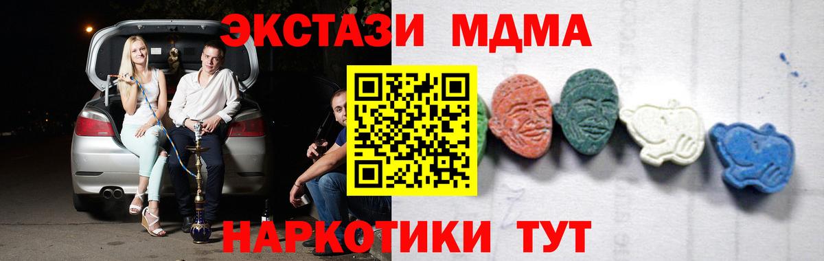 MDMA  МДМА молли  Йошкар-Ола  Вход с VPN  MDMA Molly 