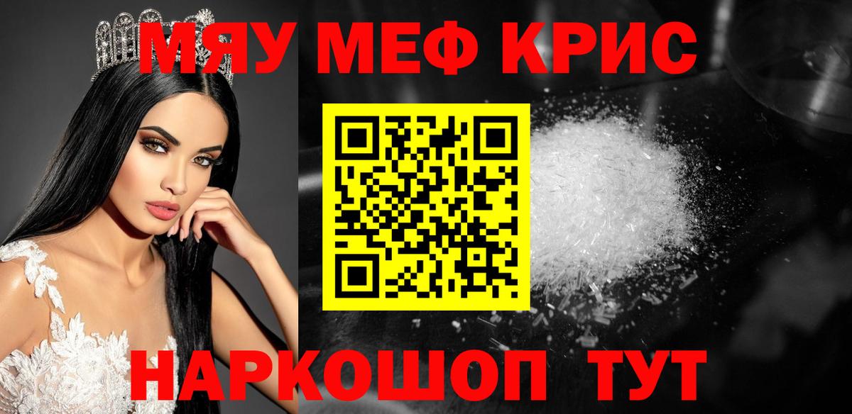 Йошкар-Ола  блэк спрут ТОР  Меф  Вход с VPN  МЕФ мука 