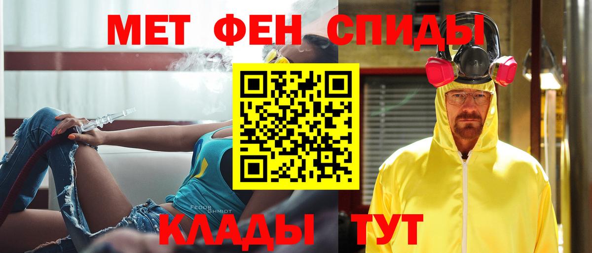 Первитин пудра  Первитин  Йошкар-Ола  Вход с VPN 