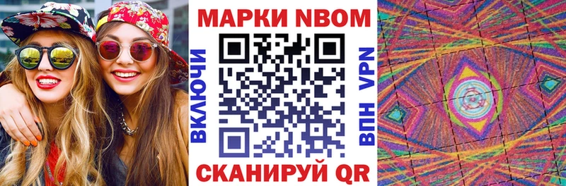 Марки N-bome 1,5мг mega сайт Йошкар-Ола