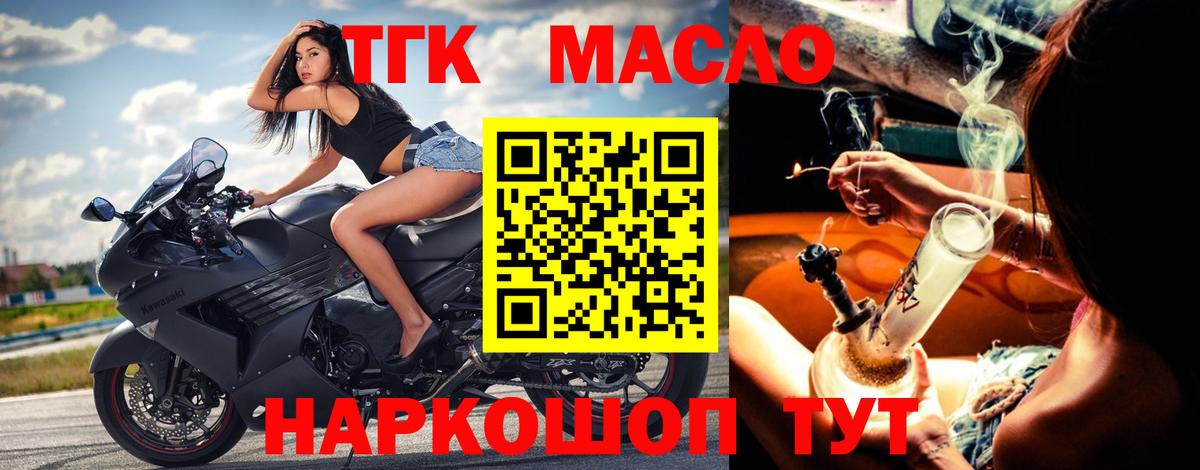 ТГК гашишное масло  Вход с VPN  Йошкар-Ола 