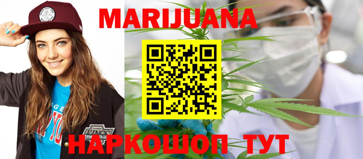 Конопля марихуана  Шишки марихуана марихуана  Вход с VPN  Йошкар-Ола  Бошки марихуана планчик 